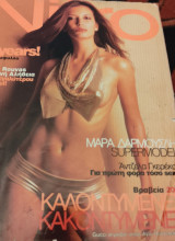 Nitro τεύχος 61 Μάρα Δαρμουσλήα