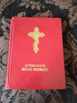 Εγκόλπιον Μεγάλης Εβδομάδος