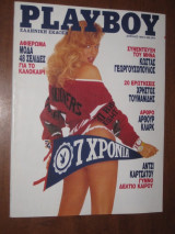 Playboy Ελ.εκδοση 7 χρονια 4/1992