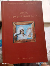 Εμείς οι ρεμπέτισσες