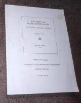 Ιερά Μονή Βατοπαιδίου - Παράδοση ιστορία τέχνη (Ανάτυπο)