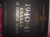1940-1941 Ελλάδα, Η πρώτη νίκη
