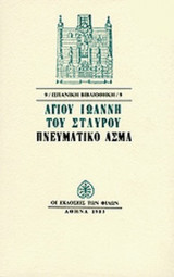 ΠΝΕΥΜΑΤΙΚΟ ΑΣΜΑ