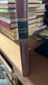 Κυπριακη λογοτεχνια