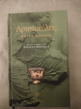 Ηθικά Μεγάλα