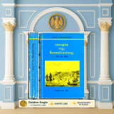 Ιστορία της Θεσσαλονίκης 316 πΧ - 1983 / Αποστ. Βακαλόπουλου [1983] Μακεδονία, Βυζάντιο, Τουρκοκρατία, Εβραίοι, Απόστολος Παύλος, πειρατές, τείχη
