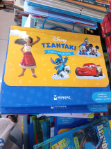 Disney τσαντάκι γεμ;το εκπληξεις