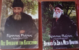 Γέροντας Παϊσιος ο Αγιορείτης Μοναχός (2τομο)