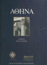 Αθήνα Athens Guest Guide