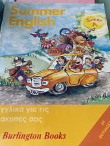 Summer English junior a αγγλικά για τις διακοπές σας