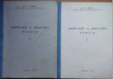 Ανόργανος & Αναλυτική Χημεία "Α'& Β΄"