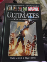 The Ultimates - Υπεράνθρωποι
