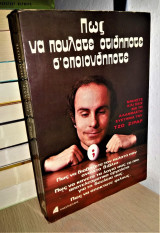 Πώς να Πουλάτε Οτιδήποτε σε Οποιονδήποτε