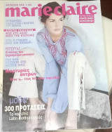 Marie claire no 137 Απριλιος 2000