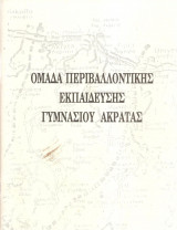 Κώστας Κρυστάλλης, ο τραγουδιστής του χωριού και της στάνης. 100 χρόνια από τον θάνατό του