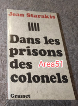 1971 Dans les prisons des Colonels
