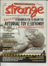 Strange, τεύχος 88, Μάιος 2006