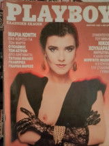 Playboy μαρτιος 1986