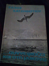 Συννεφιαζει και στην Μυκονο