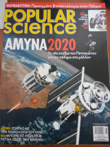 Popular science τευχος Ιουνιος 2004