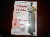 Ομαδα εψιλον '' Αποκαλυψεις και προτασεις