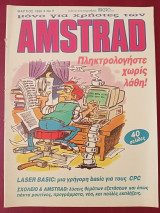 Amstrad Magazine by Micro Mad - Mar. 1988 - Issue No. #9