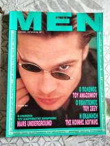 Περιοδικό MEN τεύχος 27 Ιούλιος Αύγουστος 1992