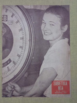 Σοβιετικά νέα νο. 39(212) Νοεμβρίος 1957