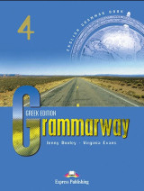 Grammarway 4 - greek version: English Grammar Book: Greek Edition
