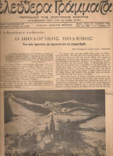 Ελεύθερα γράμματα, Αριθμός 53, 15 Οκτωβρίου 1946