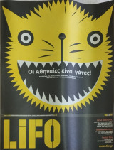 Lifo Περιοδικό (τεύχη 95, 96, 97, 98, 102, 125, 133, 137, 138)/ 2008