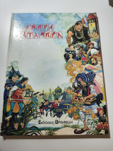 Αμπρα Κατάμπρα Αρ. 3