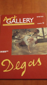 Art Gallery - Ντεγκά- τόμος 10