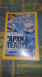 National Geographic Ιούνιος 2007