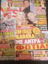 Yes! Magazine τευχος 649