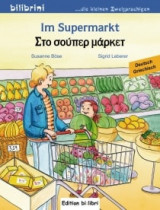 Im Supermarkt
