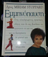 Εμμηνόπαυση