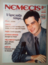 Nemecis τεύχος 6 Ιούνιος 2000