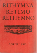 Rithymna Retimo Rethymno