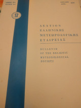 Δελτίον Ελληνικής Μετεωρολογικής Εταιρίας, τόμος 3, τεύχος 1