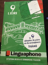 Linguaphone Σύγχρονη μέθοδος Εκμάθησης Ιταλικών