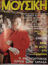 Μουσική τεύχος 42