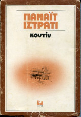 Κοντίν