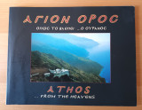 Αγιον Ορος οπως το βλεπει ο ουρανος