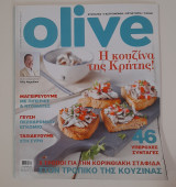 Olive Αύγουστος - Σεπτέμβριος 2013 τεύχος 75