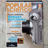 Popular Science - Τεύχος 11, Αύγουστος 2003