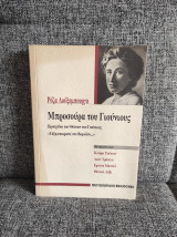 Μπροσούρα του Γιούνιους