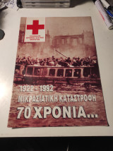 Ελληνικός Ερυθρός Σταυρός Νεότητος, τεύχος Οκτωβρίου 1992 - Μικρασιατική καταστροφή: 70 χρόνια