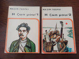 Η ζωή μου