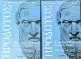 Περσικοί πόλεμοι Πολύμνια α+β